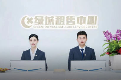 綠城